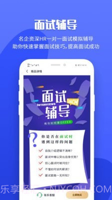 职业树截图3 职业树截图3