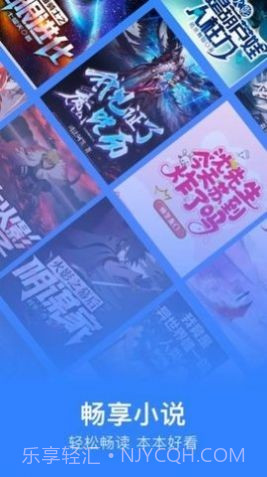 讯飞听书大全截图3