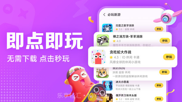 小米小游戏截图1 小米小游戏截图1