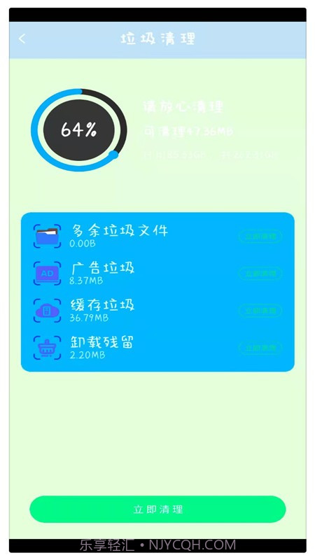 电池维护管家截图4