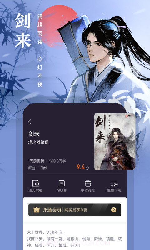 熊猫推书截图2 熊猫推书截图2