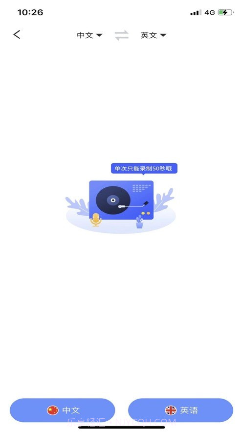 音讯大师截图3 音讯大师截图3