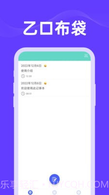 乙口布袋截图1 乙口布袋截图1