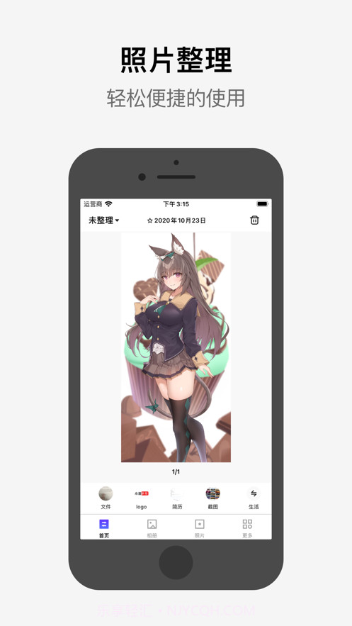 小橙相册管家截图1 小橙相册管家截图1