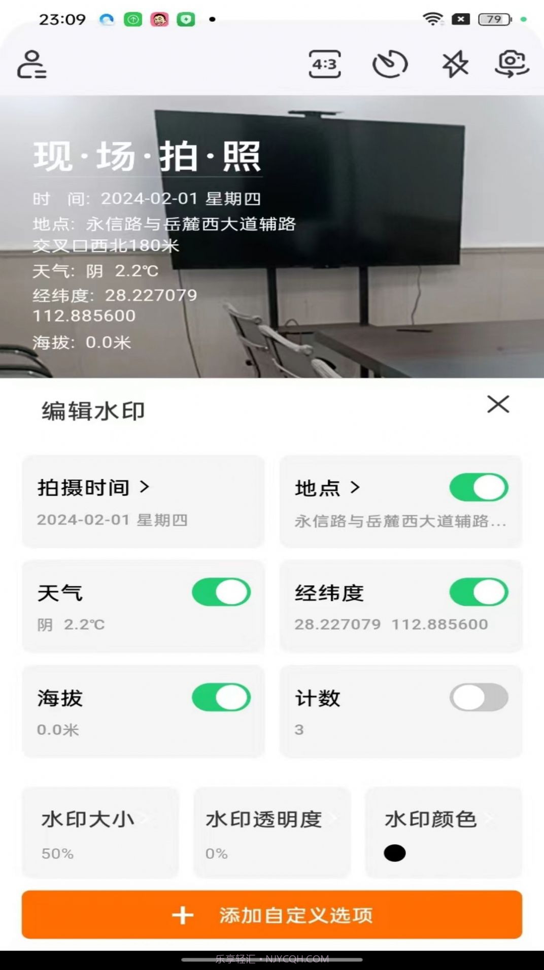 现场水印相机截图3 现场水印相机截图3