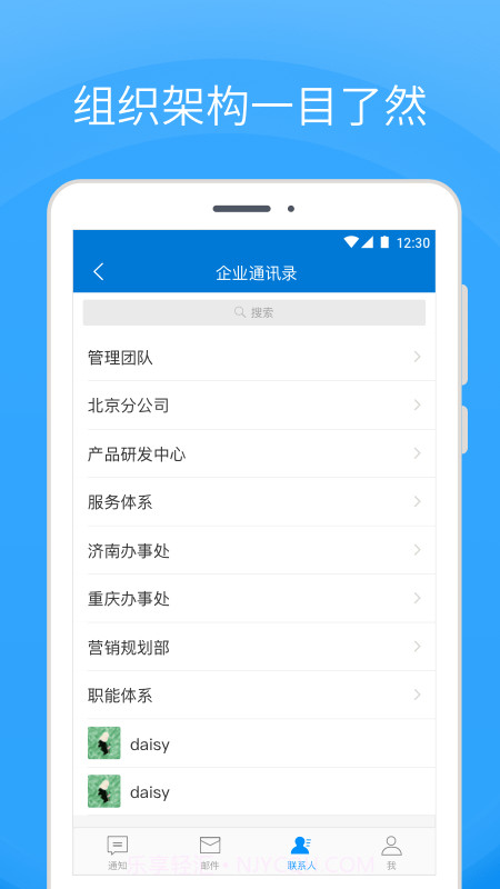 Coremail论客截图4 Coremail论客截图4