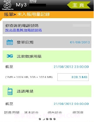 My3截图2 My3截图2