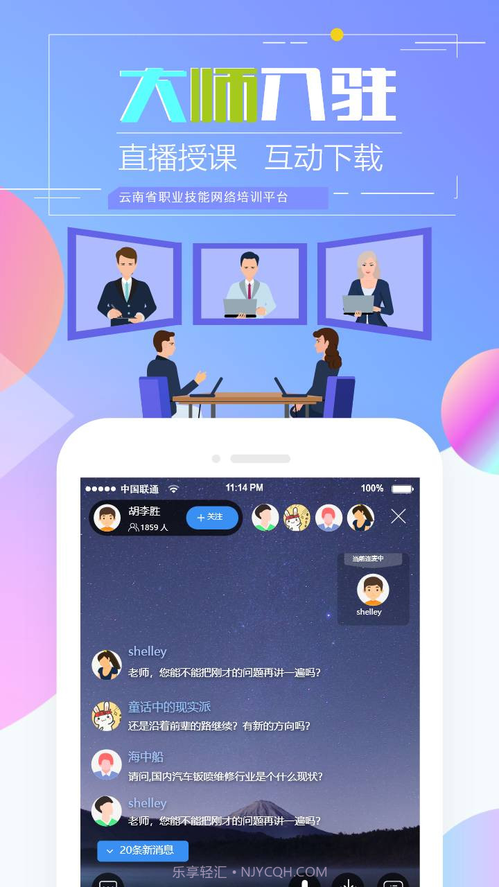 技能云南平台截图1 技能云南平台截图1
