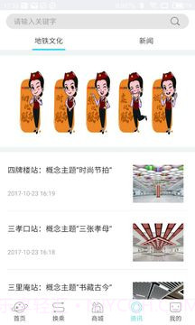 合肥轨道扫码乘车截图5 合肥轨道扫码乘车截图5