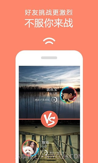 达答（互动答题）截图3