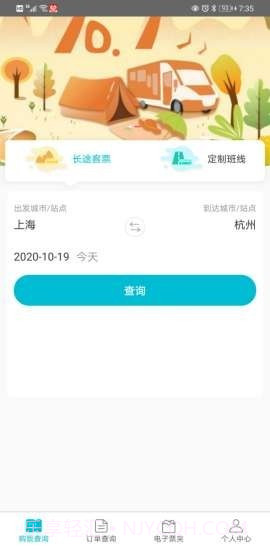 交久出行截图1 交久出行截图1