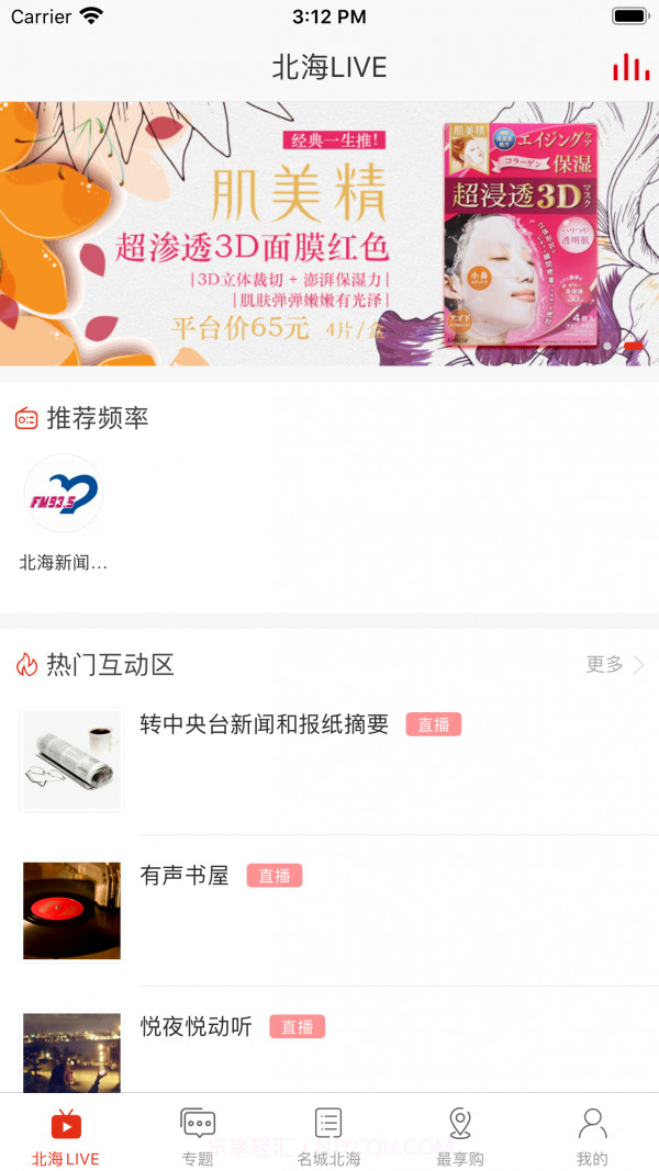 名城北海截图3 名城北海截图3