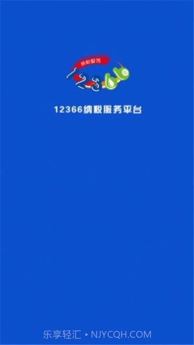 广西税务用人单位客户端截图2 广西税务用人单位客户端截图2