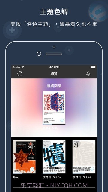 readmoo看书截图2 readmoo看书截图2
