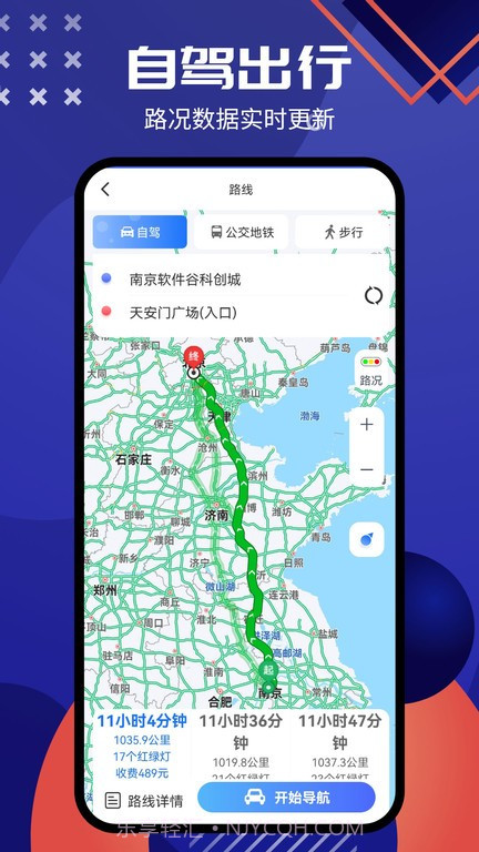 神宇北斗导航系统截图3 神宇北斗导航系统截图3
