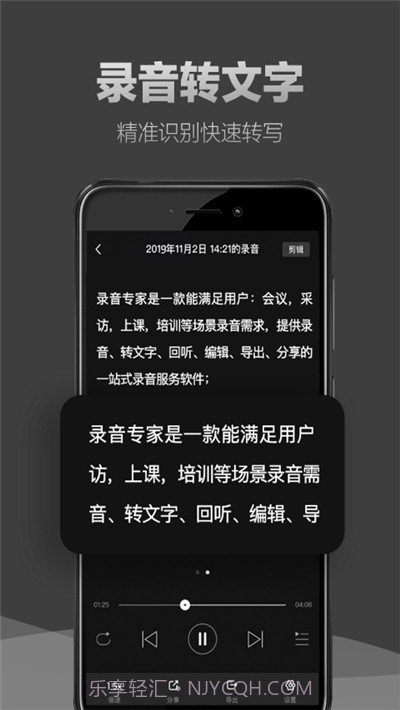 专业录音专家截图3 专业录音专家截图3