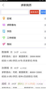 启众网(松原启众网)V3.1 截图1