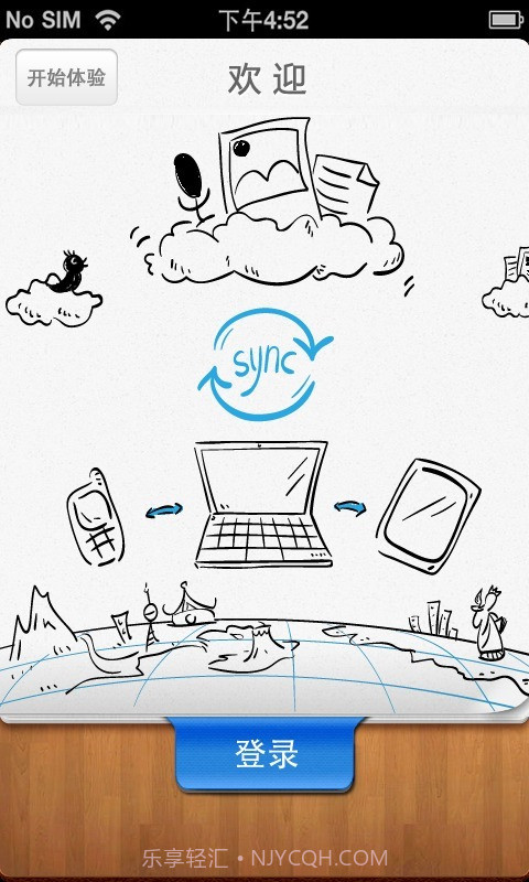 乐记事截图3 乐记事截图3