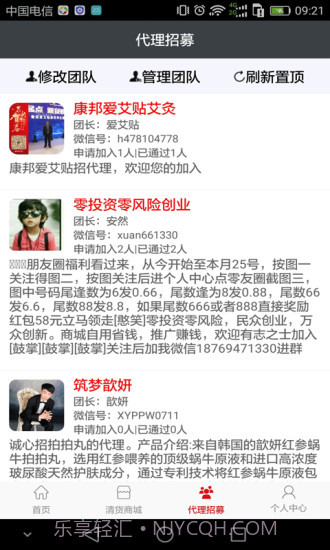 粉丝爆击截图2 粉丝爆击截图2