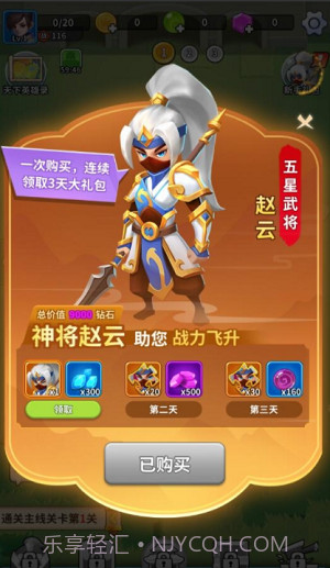 主公来救我截图1 主公来救我截图1