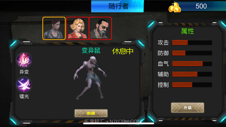 暴击僵尸世界截图4