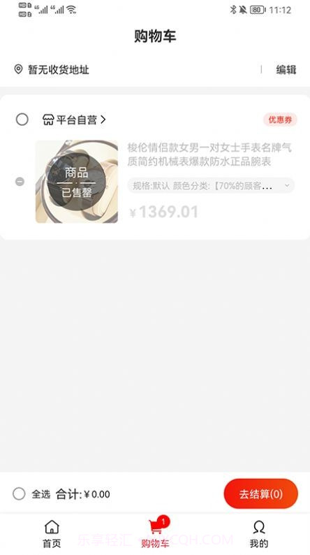 赤店商城截图2 赤店商城截图2