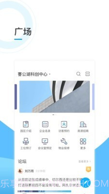 謇公湖科创截图3