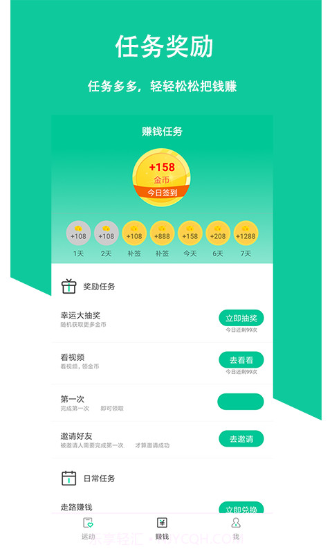拓步APP截图2
