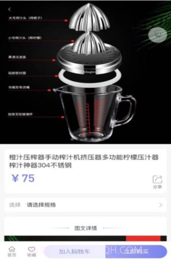 勇龙美购截图2 勇龙美购截图2