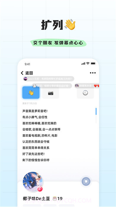 幸识APP截图3