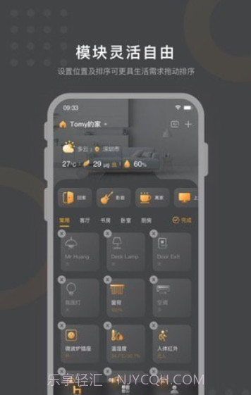 正泰智家截图2 正泰智家截图2