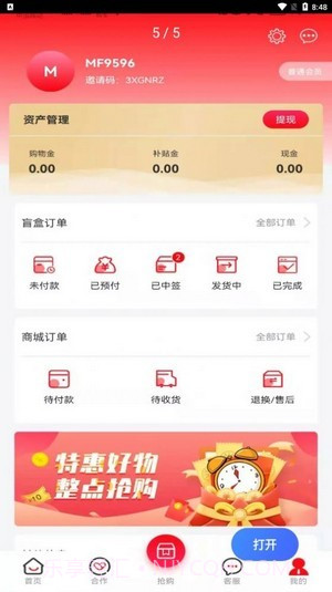 星力优选截图4 星力优选截图4