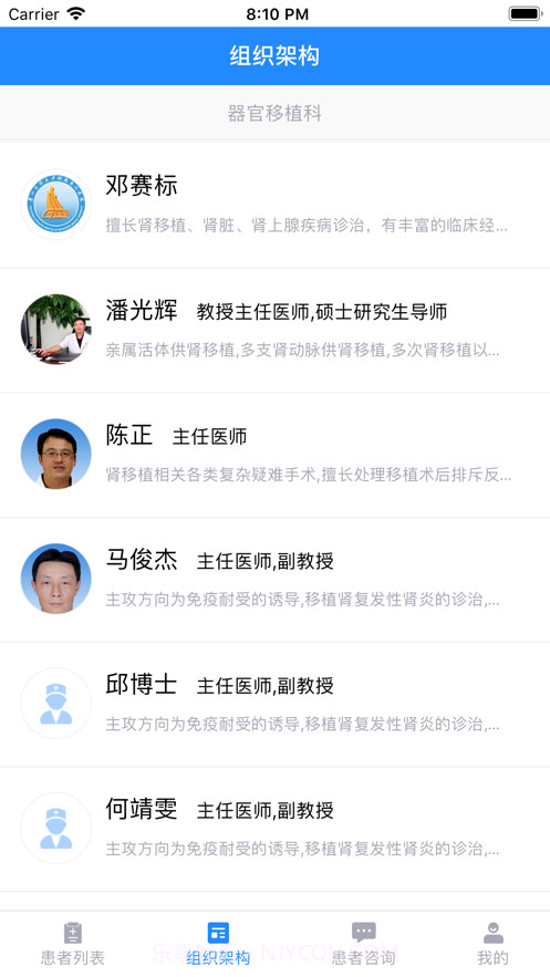小柳健康专家截图7 小柳健康专家截图7