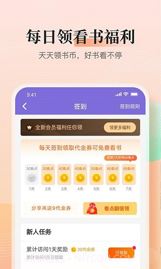 大象看书小说2021截图2 大象看书小说2021截图2