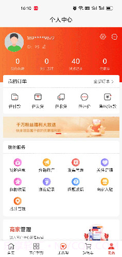 美抱截图4 美抱截图4