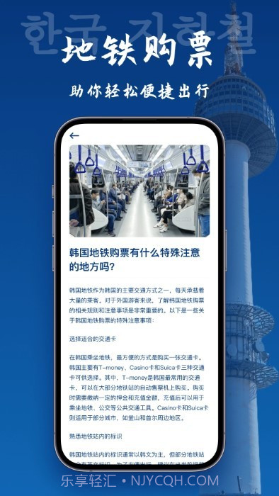 韩国地图宝截图1 韩国地图宝截图1