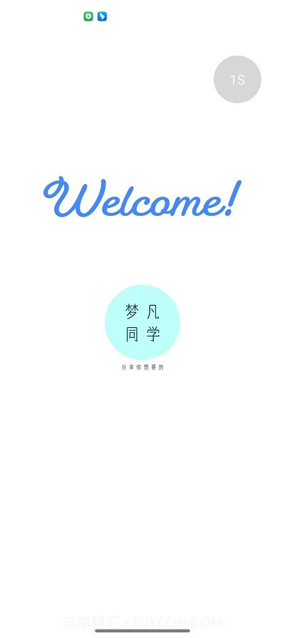 梦凡同学截图1 梦凡同学截图1