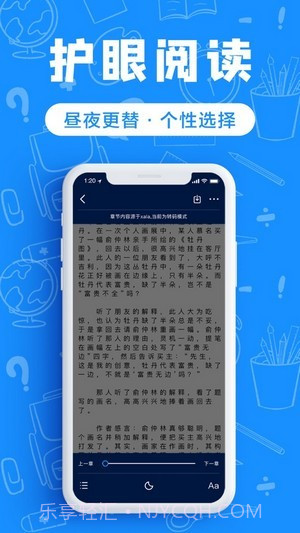 趣书包截图3 趣书包截图3