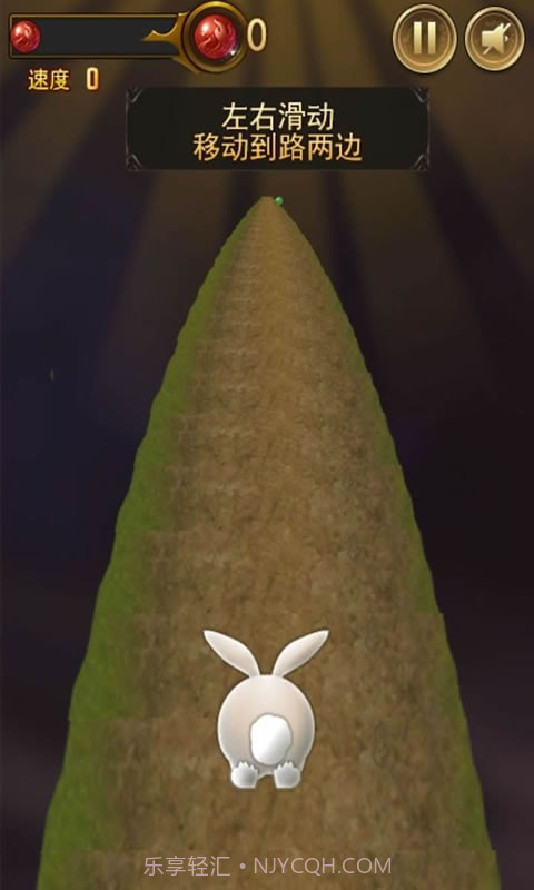 闪电兔子快跑截图4