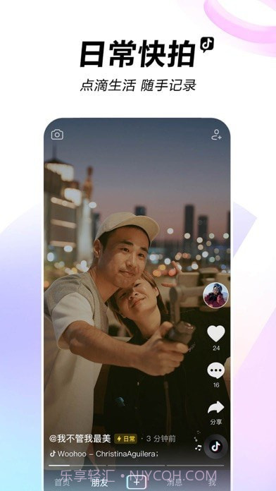抖音直播伴侣截图6 抖音直播伴侣截图6