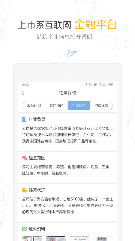 联连理财截图2 联连理财截图2