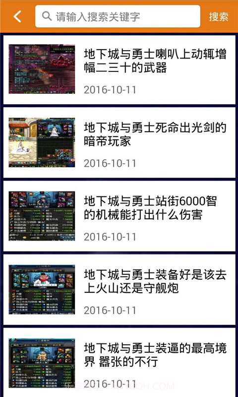 DNF盒子截图2 DNF盒子截图2