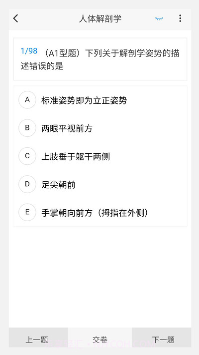 病理学技术新题库截图1 病理学技术新题库截图1