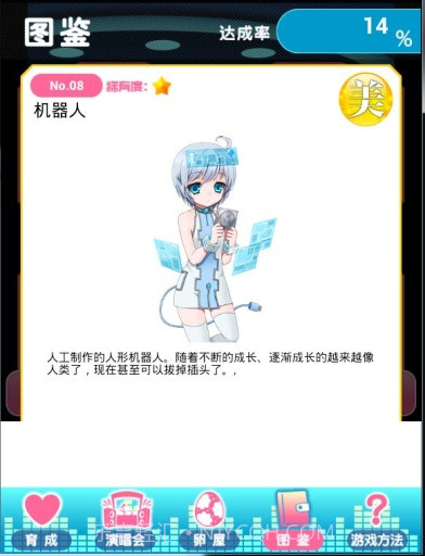 我的女友APP截图2