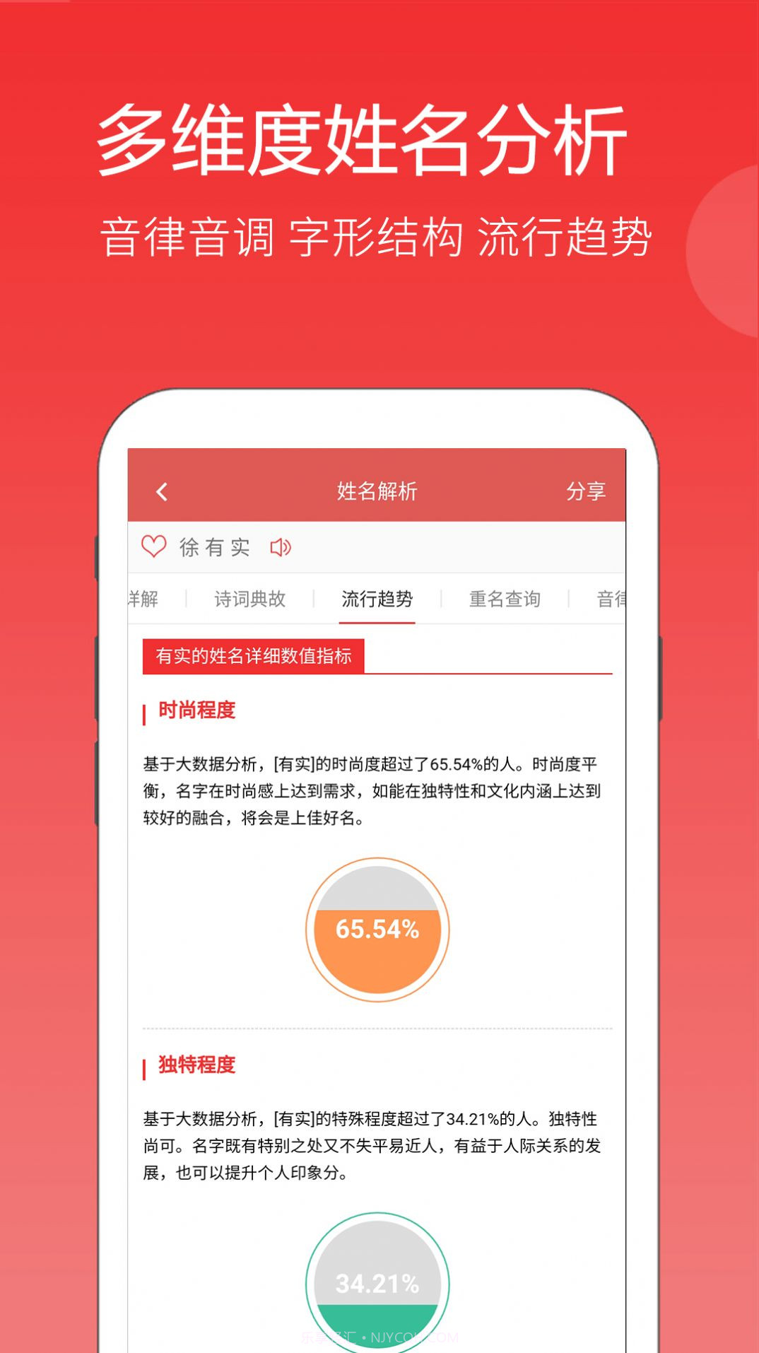 嘉铭宝宝起名平台截图2 嘉铭宝宝起名平台截图2