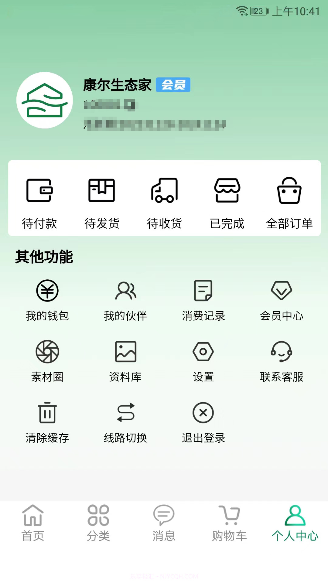 青蚨驿截图3