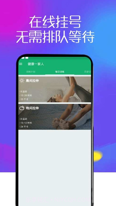 健康贴士截图3 健康贴士截图3