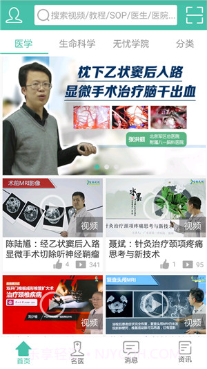 生物无忧截图2 生物无忧截图2