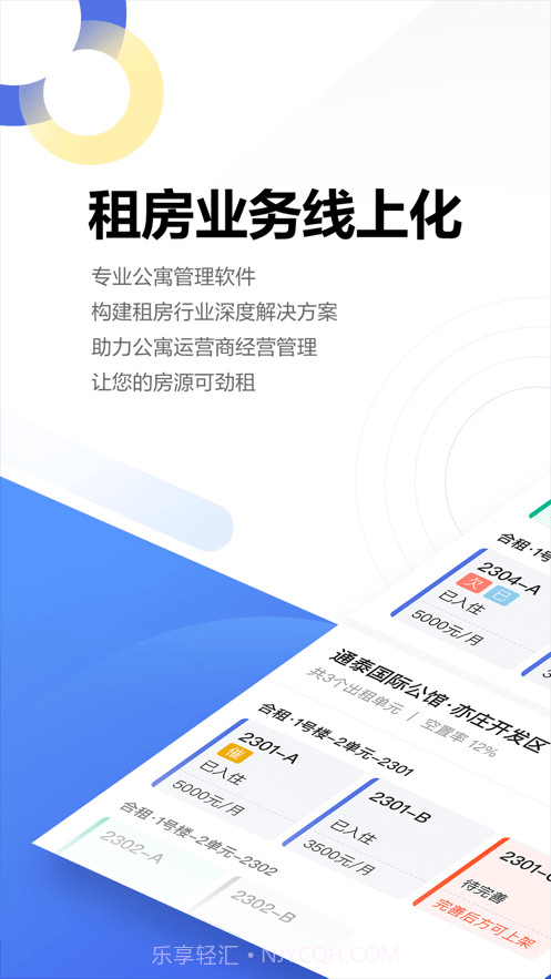 壳劲租截图4 壳劲租截图4