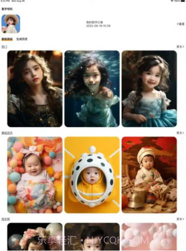 童梦相机截图1 童梦相机截图1